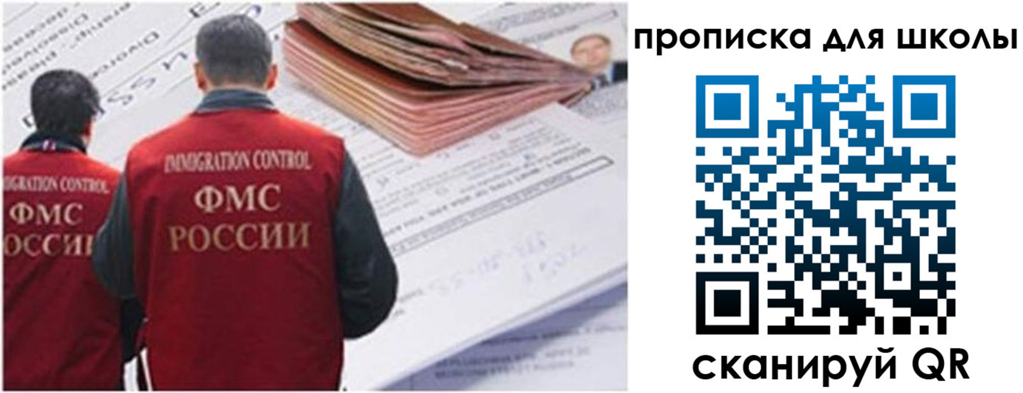 временная регистрация недорого в Емве