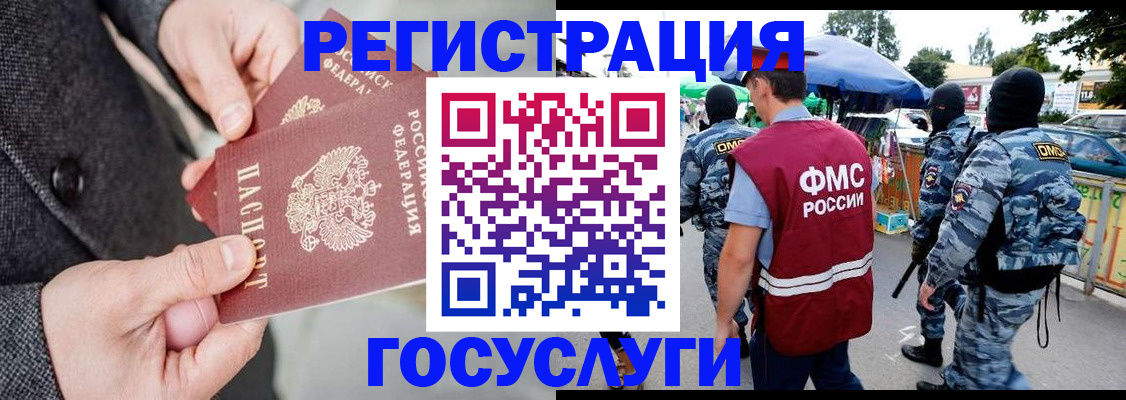 миграционный учет в Емве