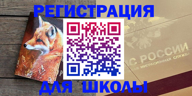 временная регистрация 2025 в Емве