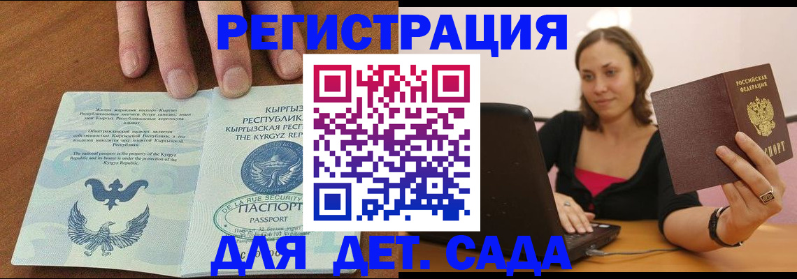 прописка поиск в Емве