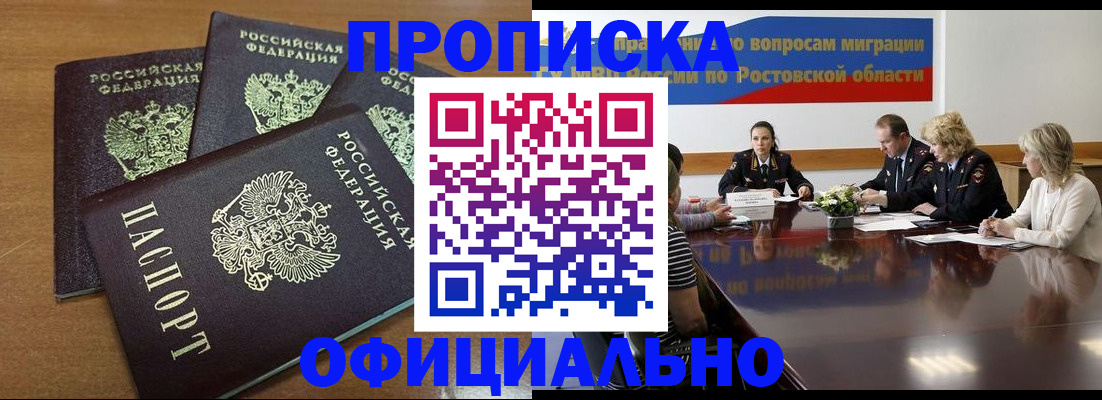 прописка в квартире в Емве