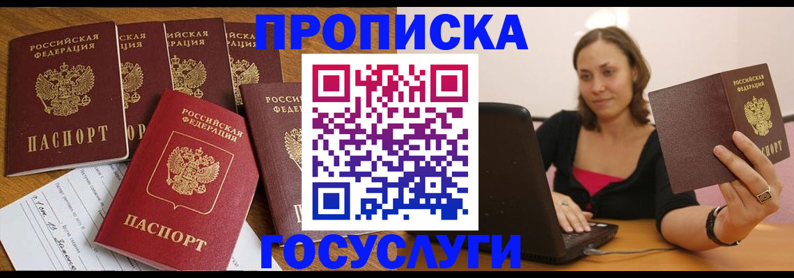 временная регистрация поиск в Емве