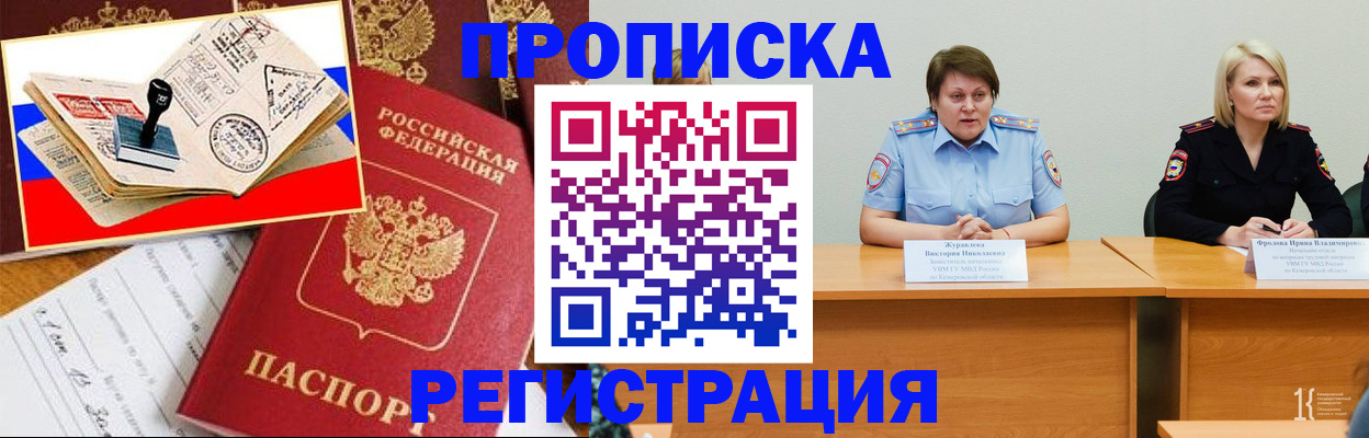 найти адрес прописки в Емве